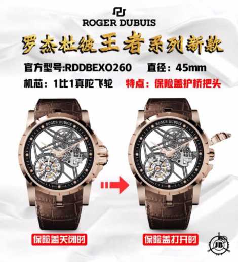 罗杰杜彼jb厂0392手表价格-细节图9