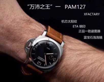 复刻手表沛纳海127_最好_最新版本_天花板级别